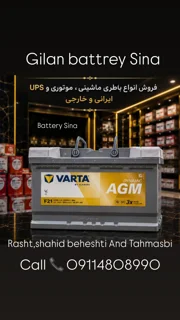 باطری وارتا AGM